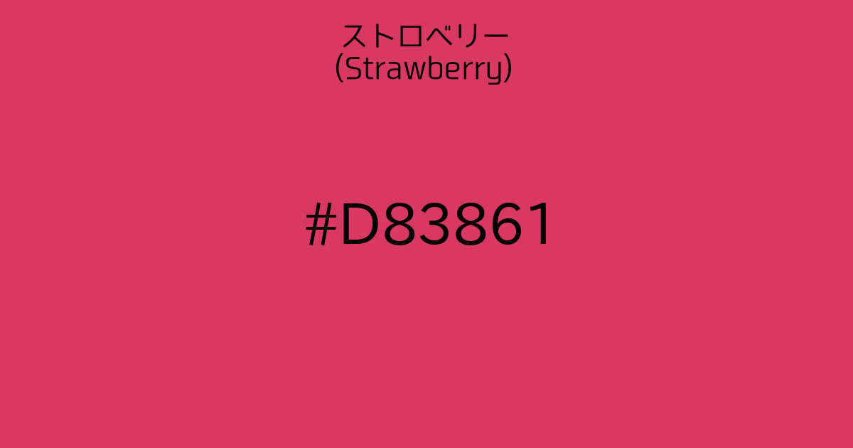 ストロベリー Strawberry カラーサイト Com ストロベリー Strawberry カラーサイト Com