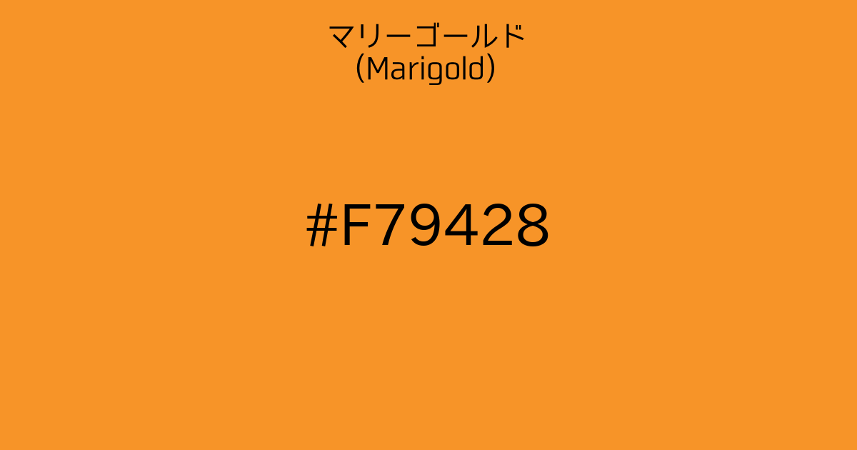 マリーゴールド Marigold カラーサイト Com