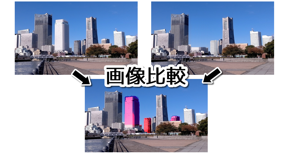 画像比較 カラーサイト Com