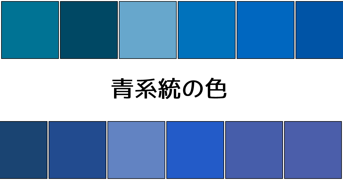 39ωネイビーカラーサンプル