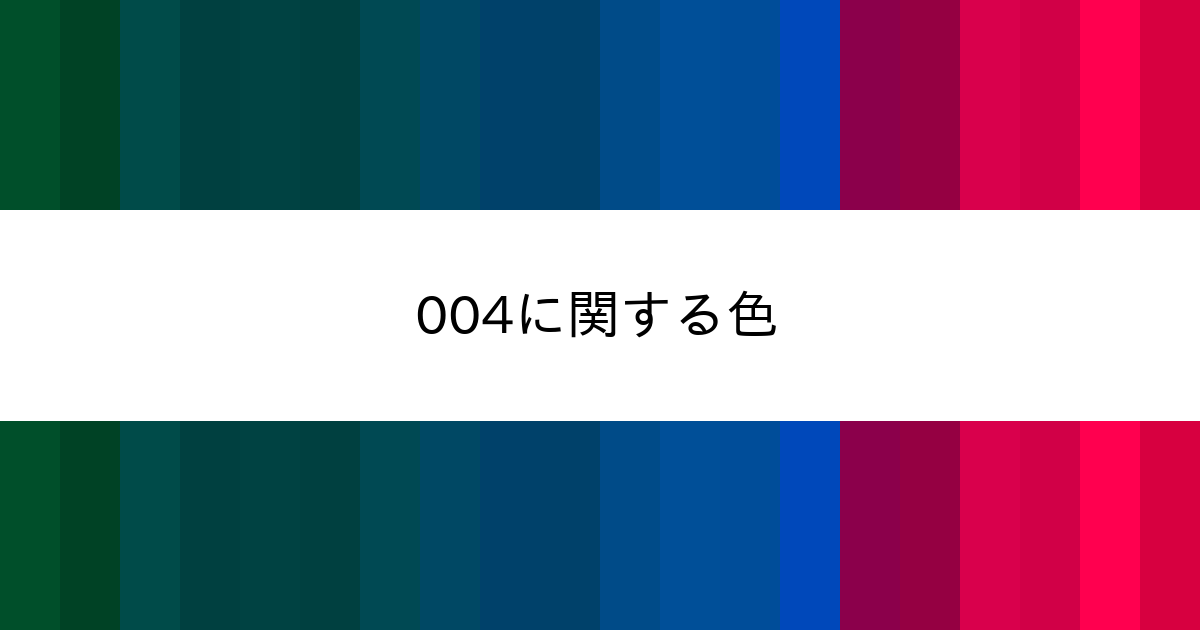 004｜カラーサイト.com
