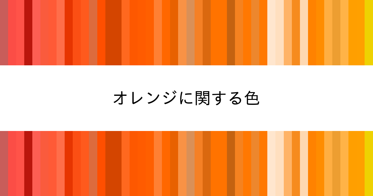 オレンジ系●カラー別デザイン集 Ninja ZX-6R/ABS］2014年モデルはオレンジが追加ラインナップ